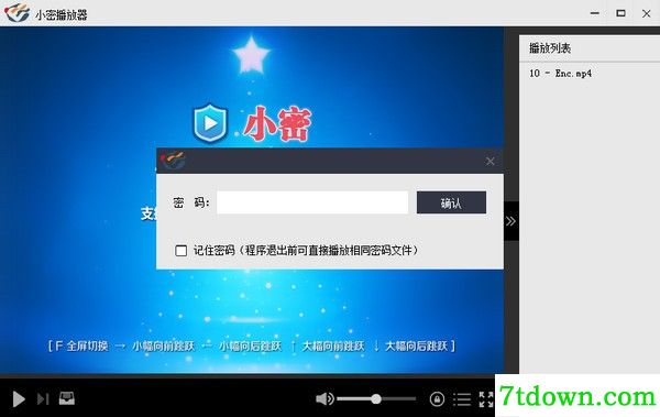 小密播放器电脑版