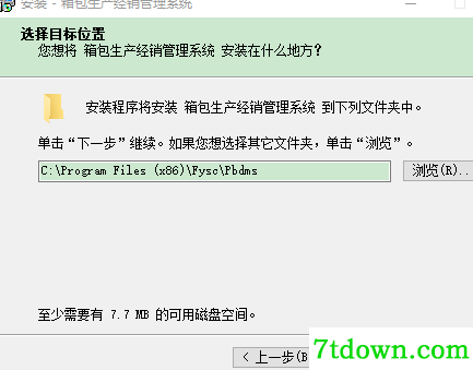箱包生产经销管理系统内购版安装说明2