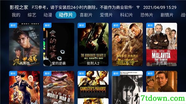 软件优势