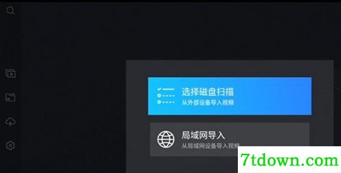当贝播放器电脑版