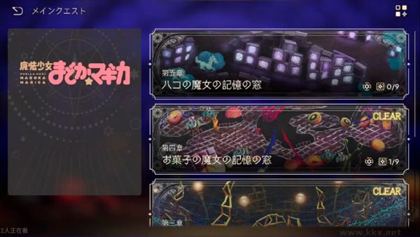 魔法少女小圆官网版 v3.2.1安卓版