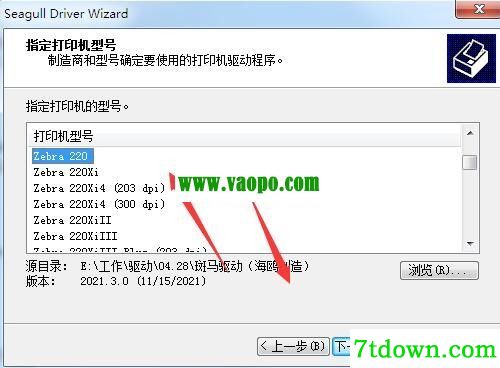 斑马Zebra 220打印机驱动 v2021.3.0正版