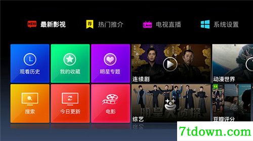 今日视频TV内购版2021基本介绍