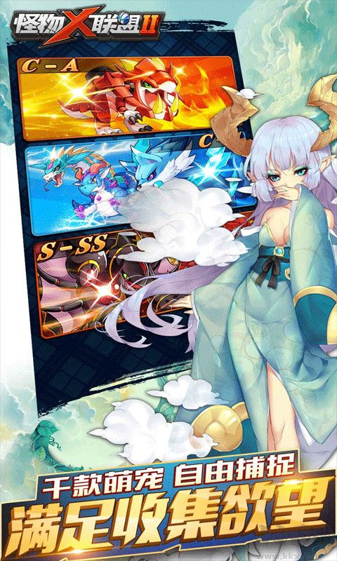 怪物x联盟2官网版 v1.0.1安卓版