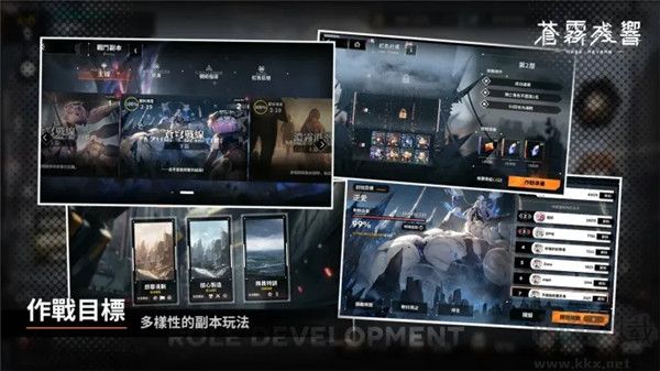 苍雾残响女角色版 v4.5.0安卓版