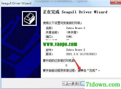 斑马Zebra Bravo 2打印机驱动 v2021.3.0正版