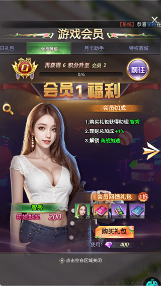 飞跃星球免费版 v1.0.0安卓版