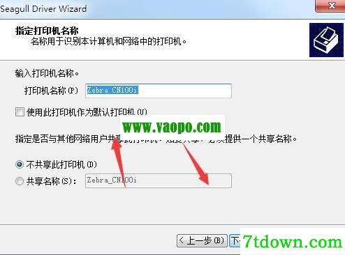 斑马Zebra CN100i打印机驱动 v2021.3.0正版