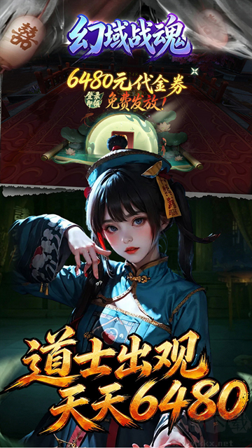 幻域战魂折扣版 v1.0.0.1安卓版