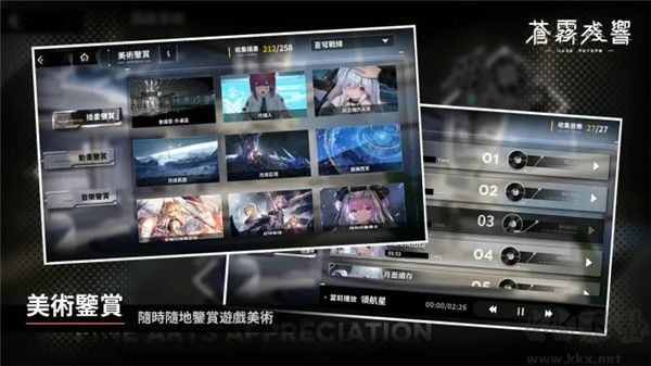 苍雾残响女角色版 v4.5.0安卓版