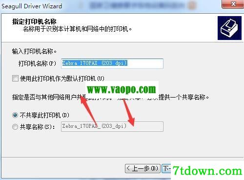 斑马Zebra 170PAX打印机驱动 v2021.3.0正版