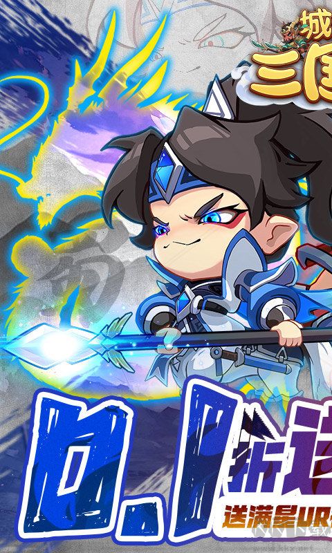 城防三国志超值福利版 v1.0.0安卓版