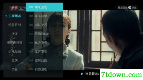 闪电超清直播TV内购版特色介绍
