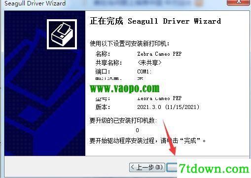 斑马Zebra Cameo PEP打印机驱动 v2021.3.0正版