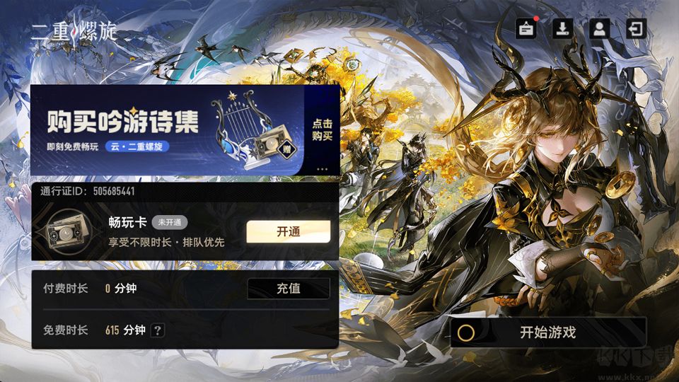 云二重螺旋官网版 v1.3.0安卓版
