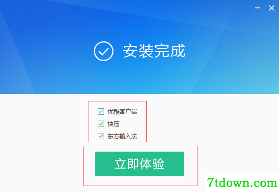 迅雷影音播放器会员内购版安装步骤4