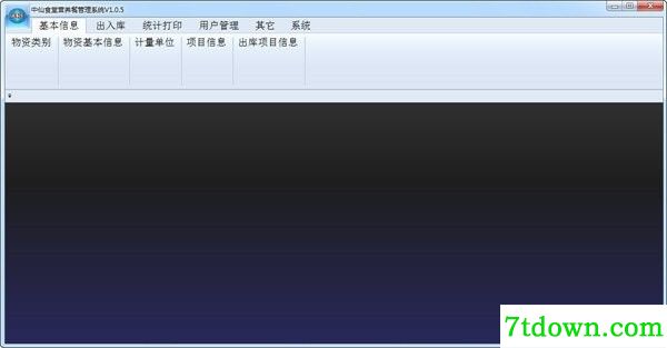 中仙食堂管理系统软件