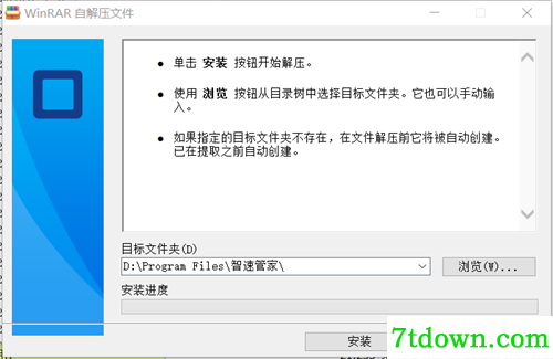 智速管家下载基本介绍