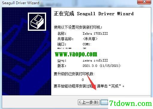 斑马Zebra 170XiIII打印机驱动 v2021.3.0正版