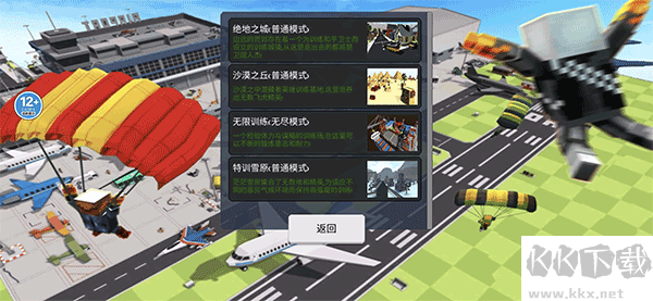 一起跳机场官网版 v1.1安卓版