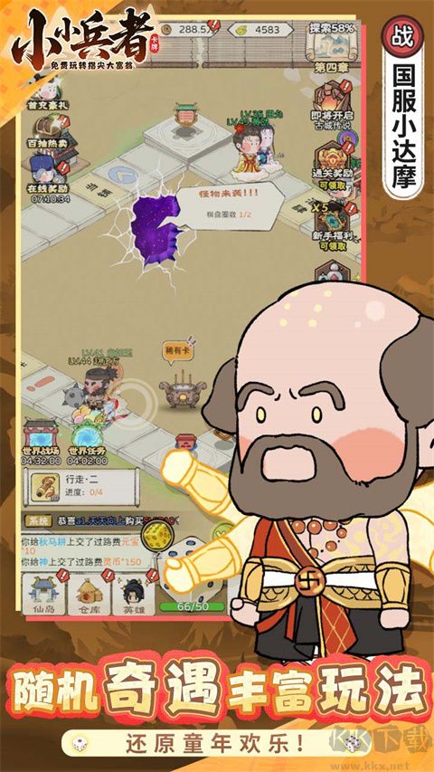 小小兵者官网版 v1.0.0安卓版