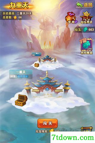 少年西游记