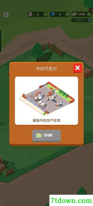 巧克力工厂(Chocolate Factory)