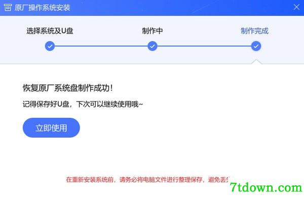 联想原厂系统镜像