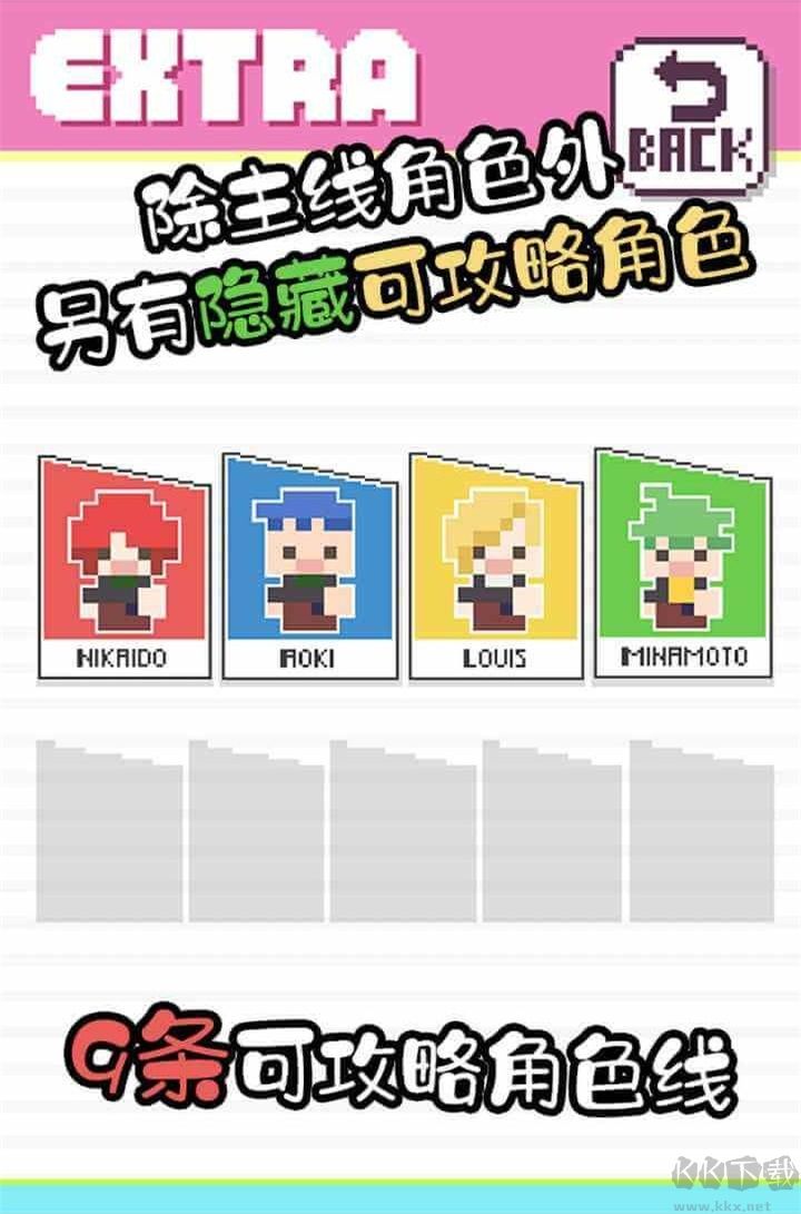 像素男友完整版 v1.0.4安卓版
