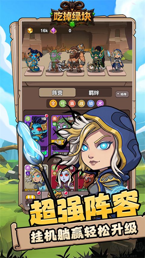 吃掉绿块福利版 v1.0.0安卓版