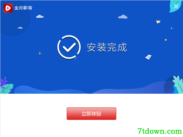 安装步骤5