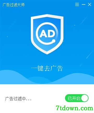 视频广告过滤大师常见问题1