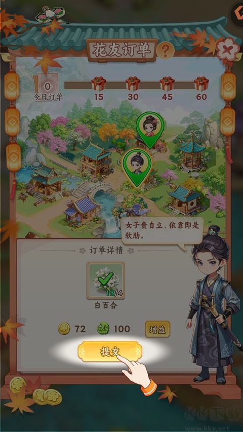 江湖田园免广告版 v1.0.11安卓版