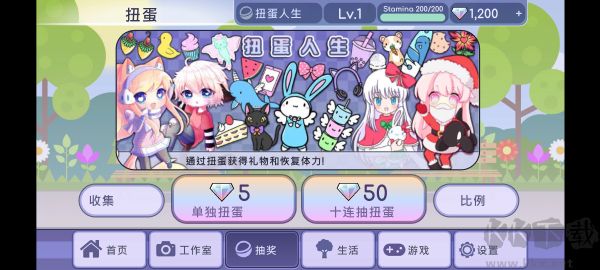 扭蛋人生无限钻石版 v1.1.14安卓版