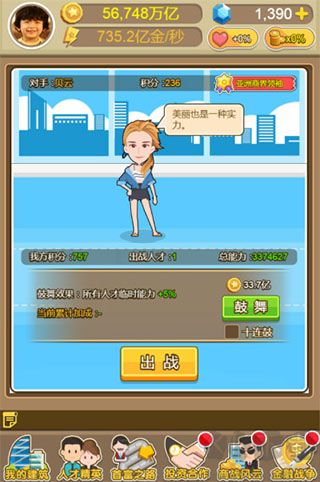 金币大富翁无限金币版 v1.3.0安卓版