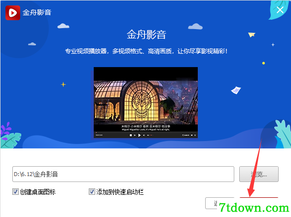 安装步骤3