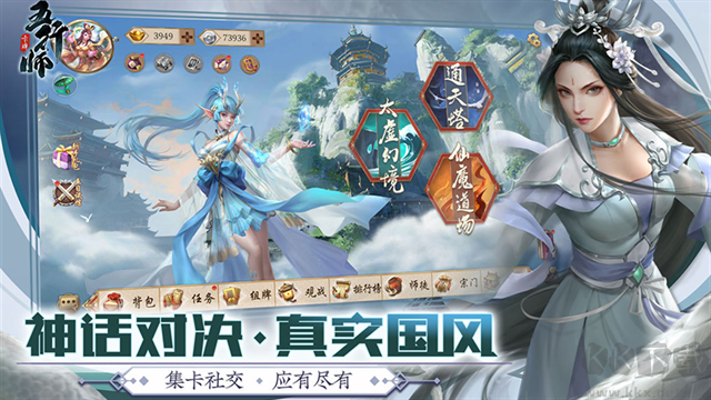 五行师九游版 v3.1.6安卓版