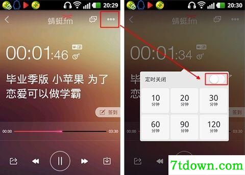 蜻蜓FM收音机使用教程3