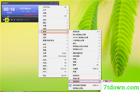 完美解码播放器电脑版怎么转换视频格式2