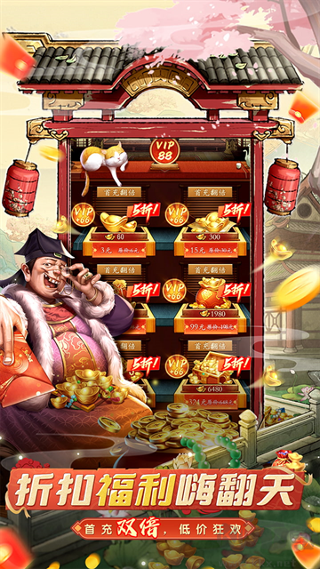 大当家之路0.05折版 v1.0.0安卓版