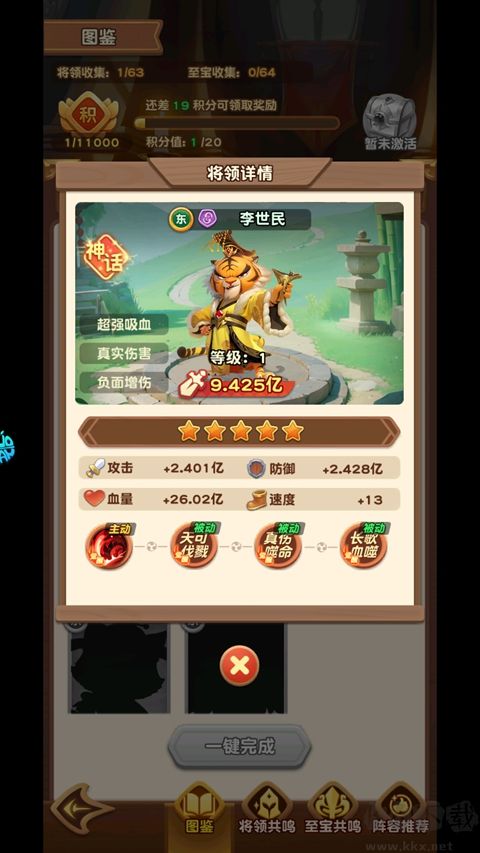 魔法森林大作战折扣版 v0.0.11安卓版