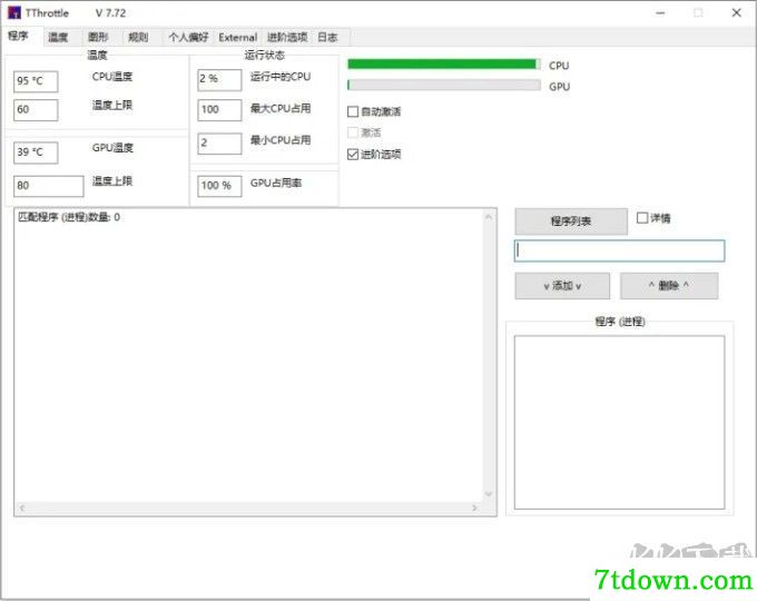 电脑温度监控软件下载