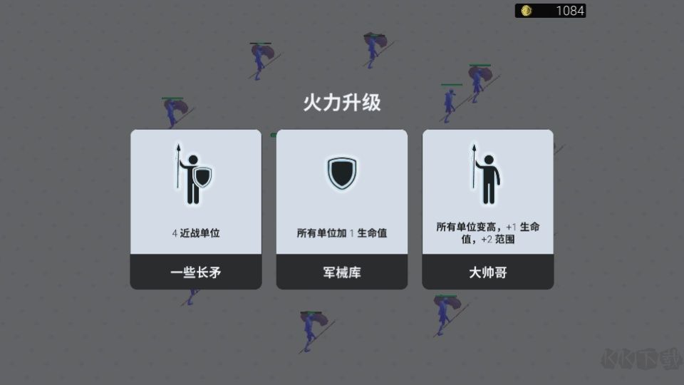 盾墙手游版 v1.0.2安卓版