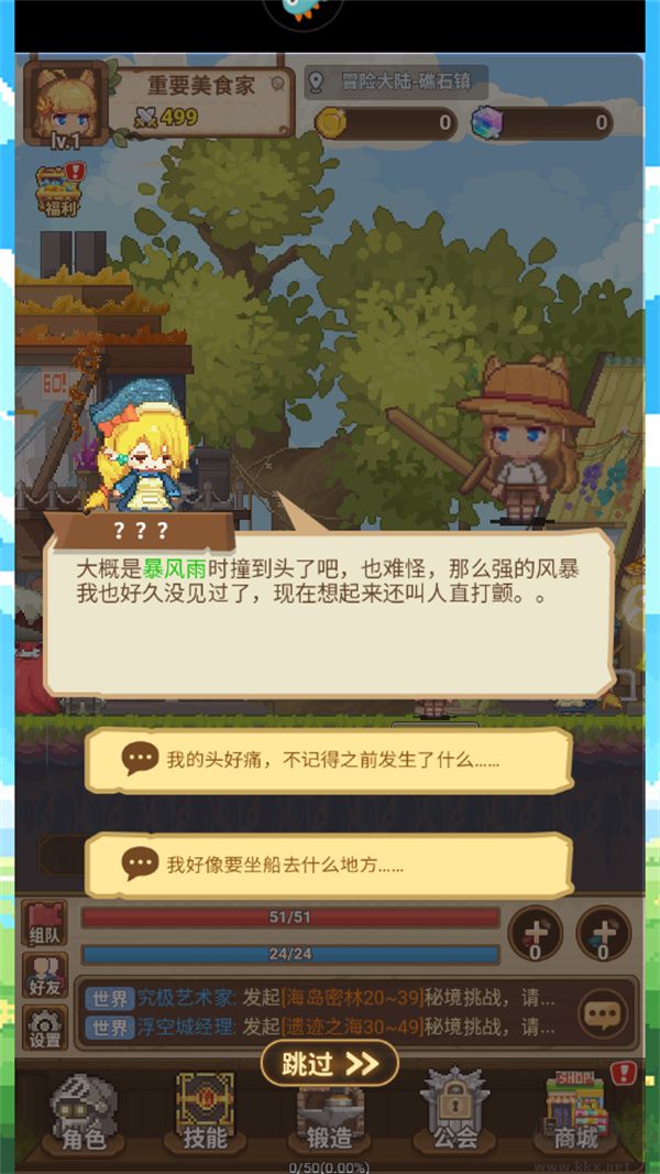 枫叶岛3.5折安卓版