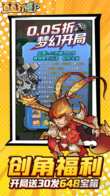 豆豆打僵尸福利版 v1.0安卓版