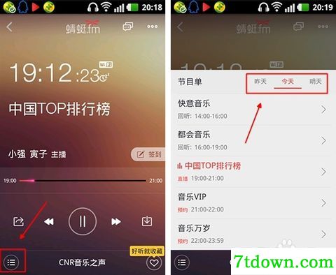 蜻蜓FM收音机使用教程2
