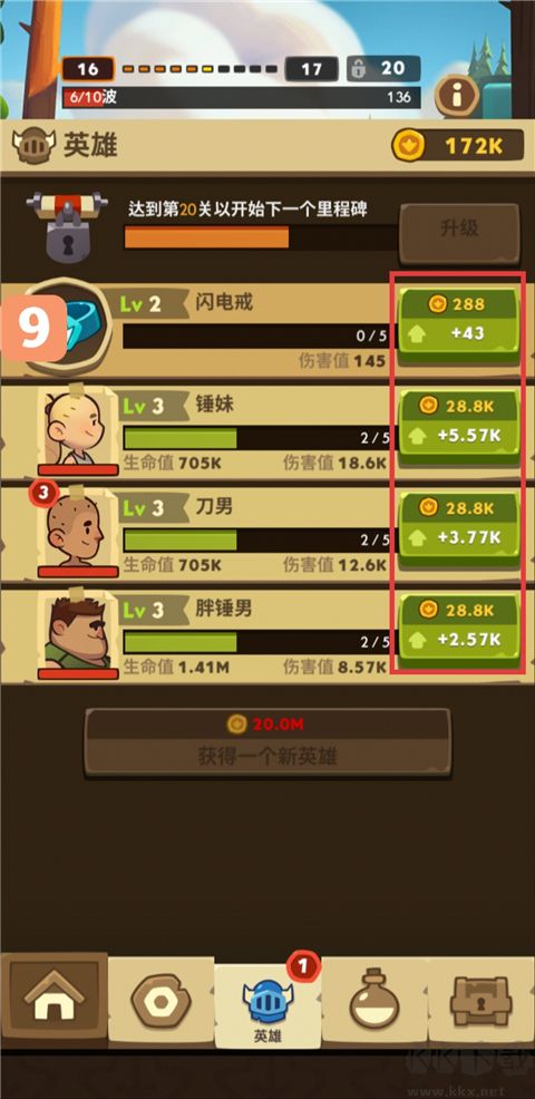 差不多英雄内置修改器版v5.9.0安卓版