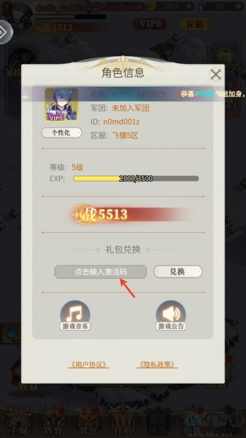 魔力弹神手机版 v1.0.0安卓版