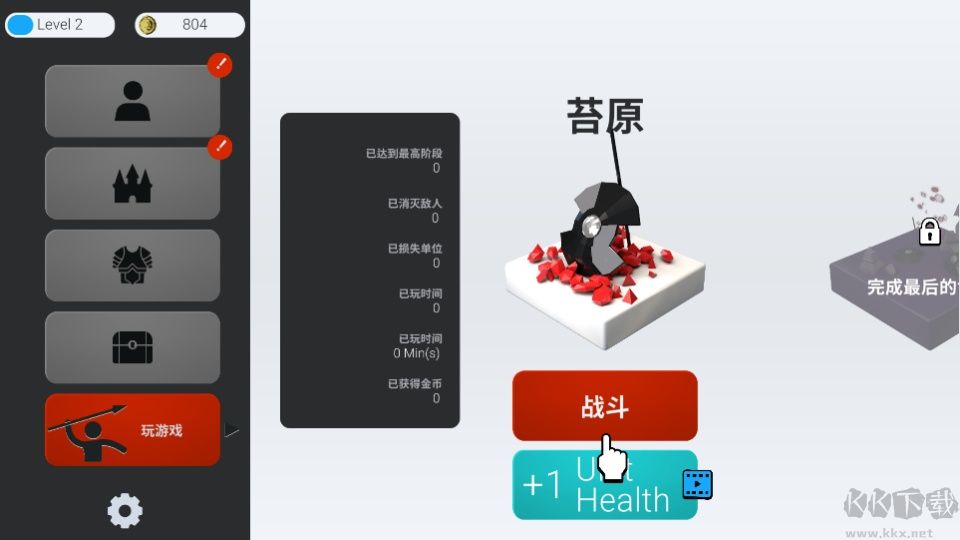 盾墙手游版 v1.0.2安卓版