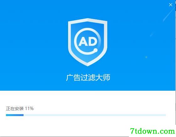 视频广告过滤大师安装步骤3